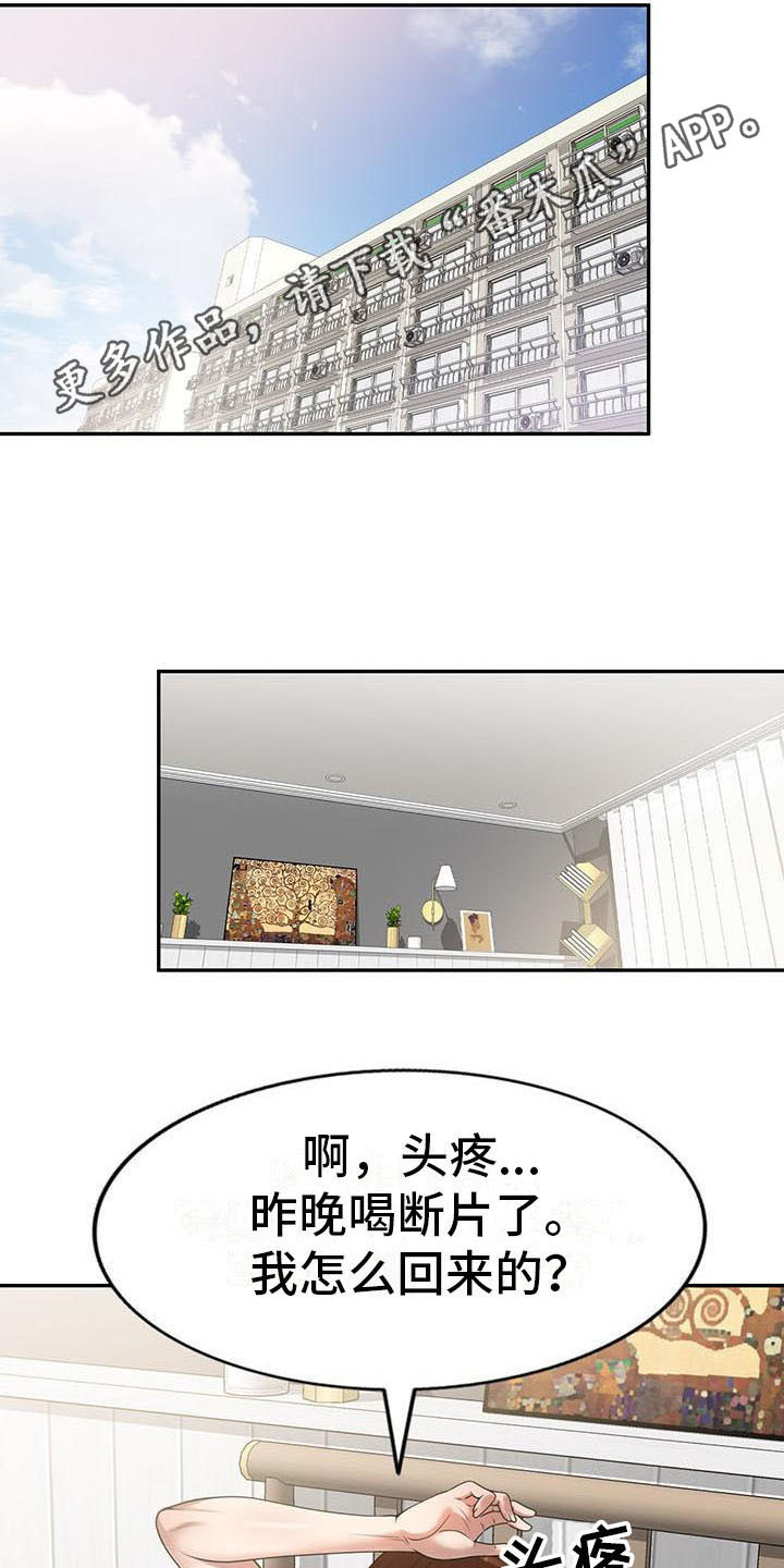 第4章：开玩笑11