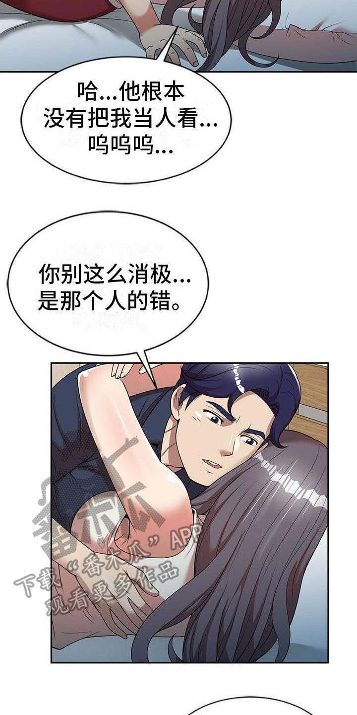 第12章：报答6