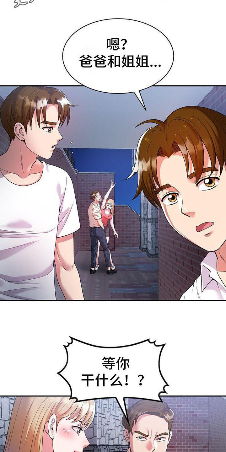 第7章：什么?10