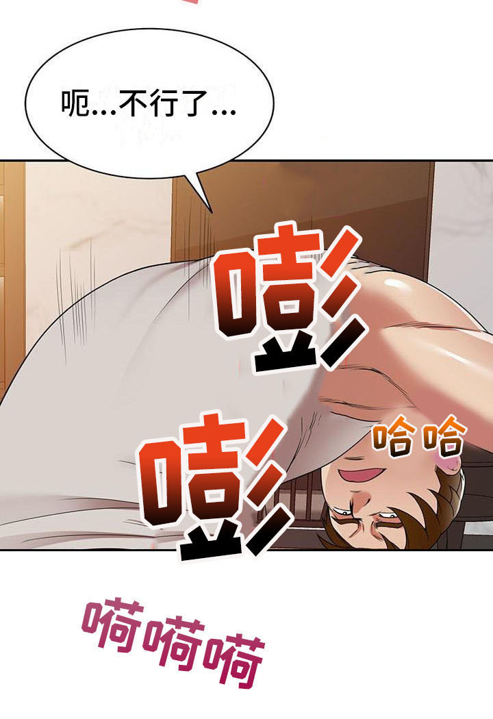 第20章：巧合10