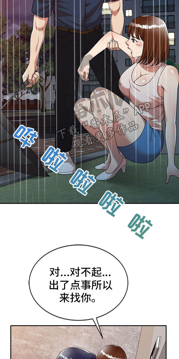 第13章：动摇6