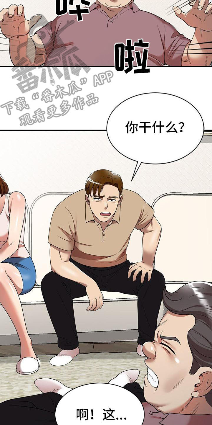 第11章：被发现12