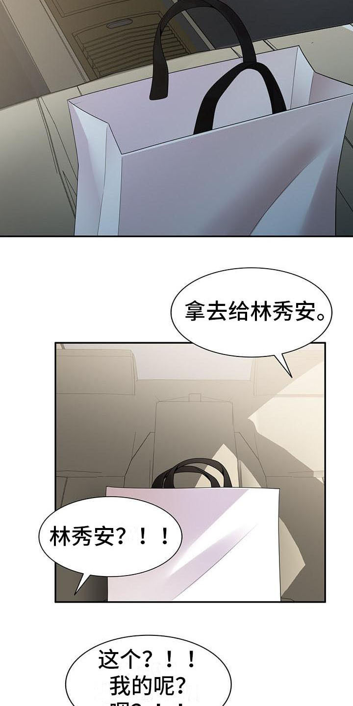 第5章：陷害2