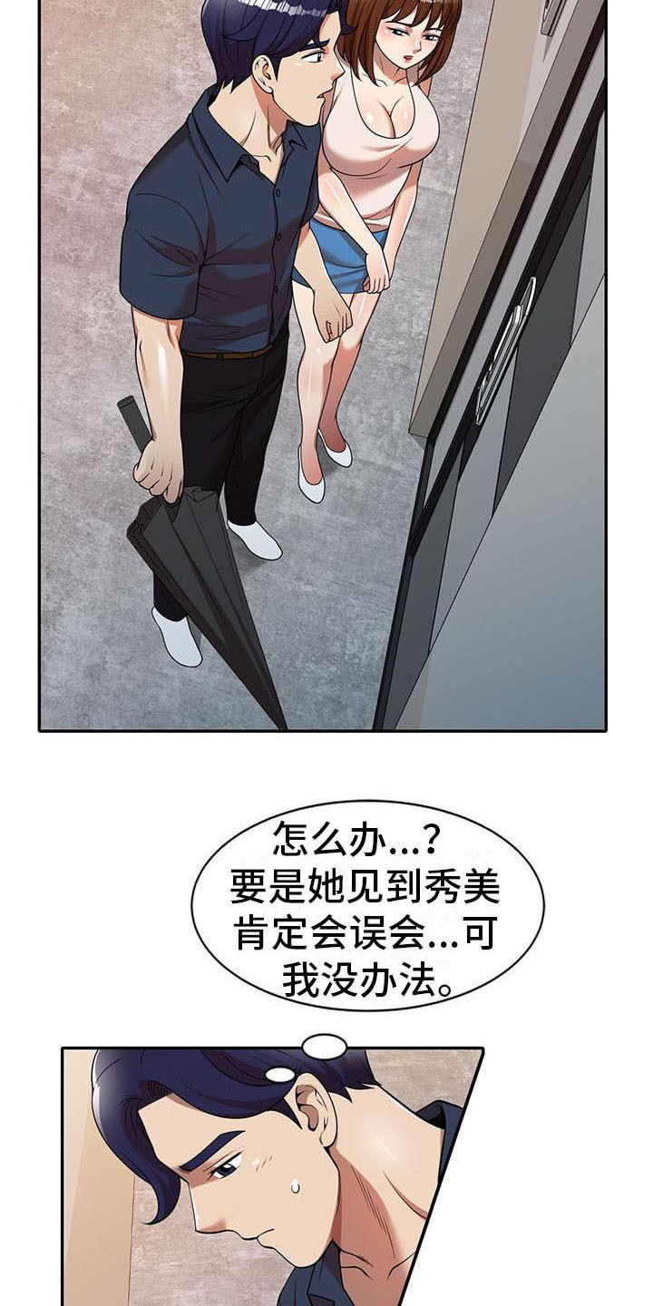 第13章：动摇7