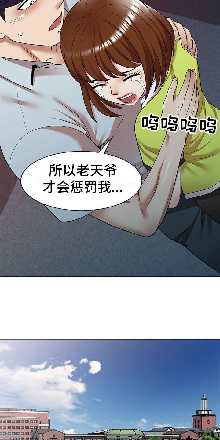 第23章：麻烦一件事7