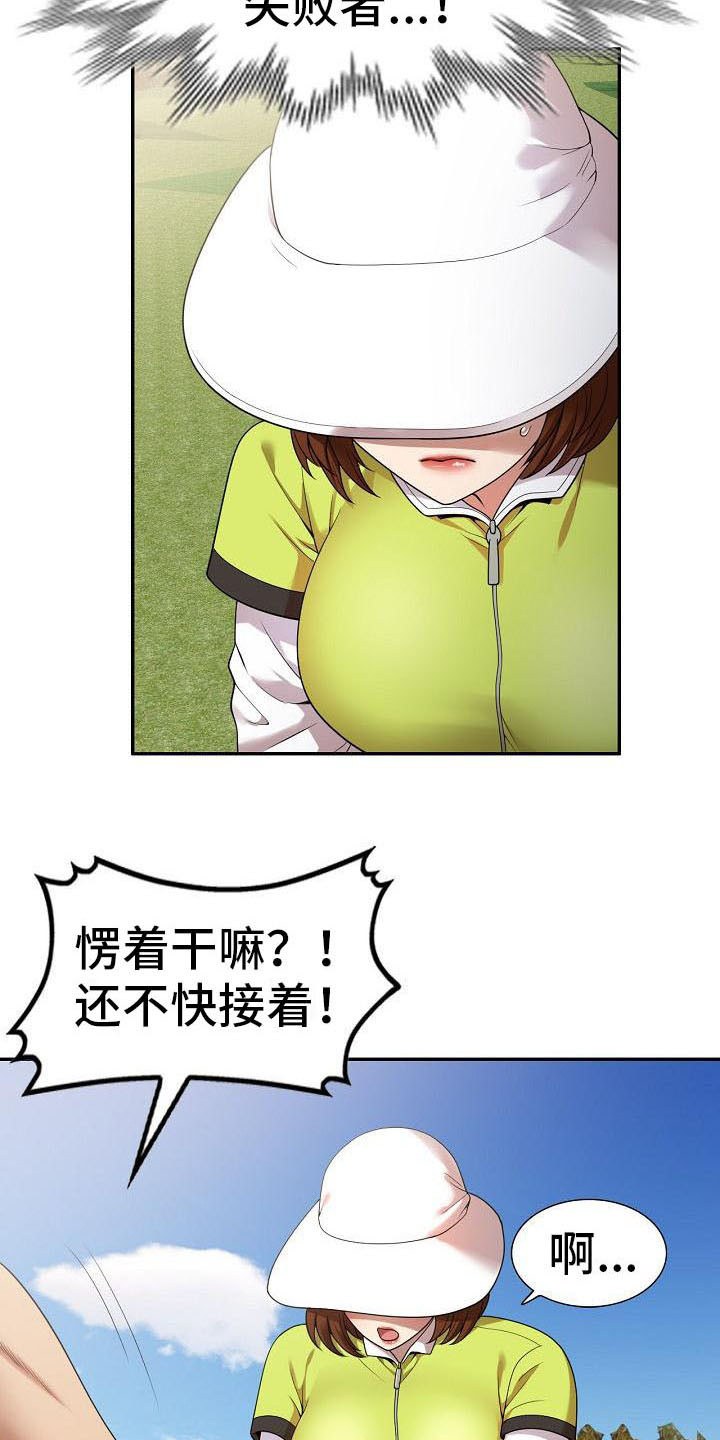 第3章：应酬6