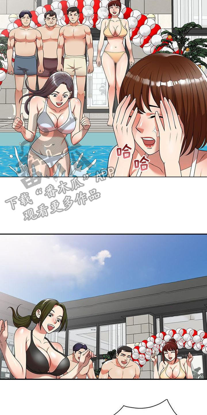 第15章：泳池派对12