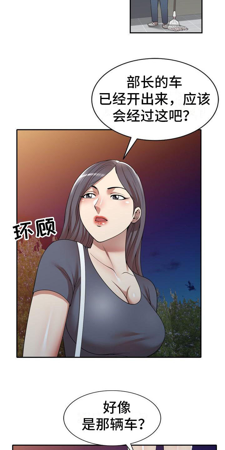 第21章：盯上17