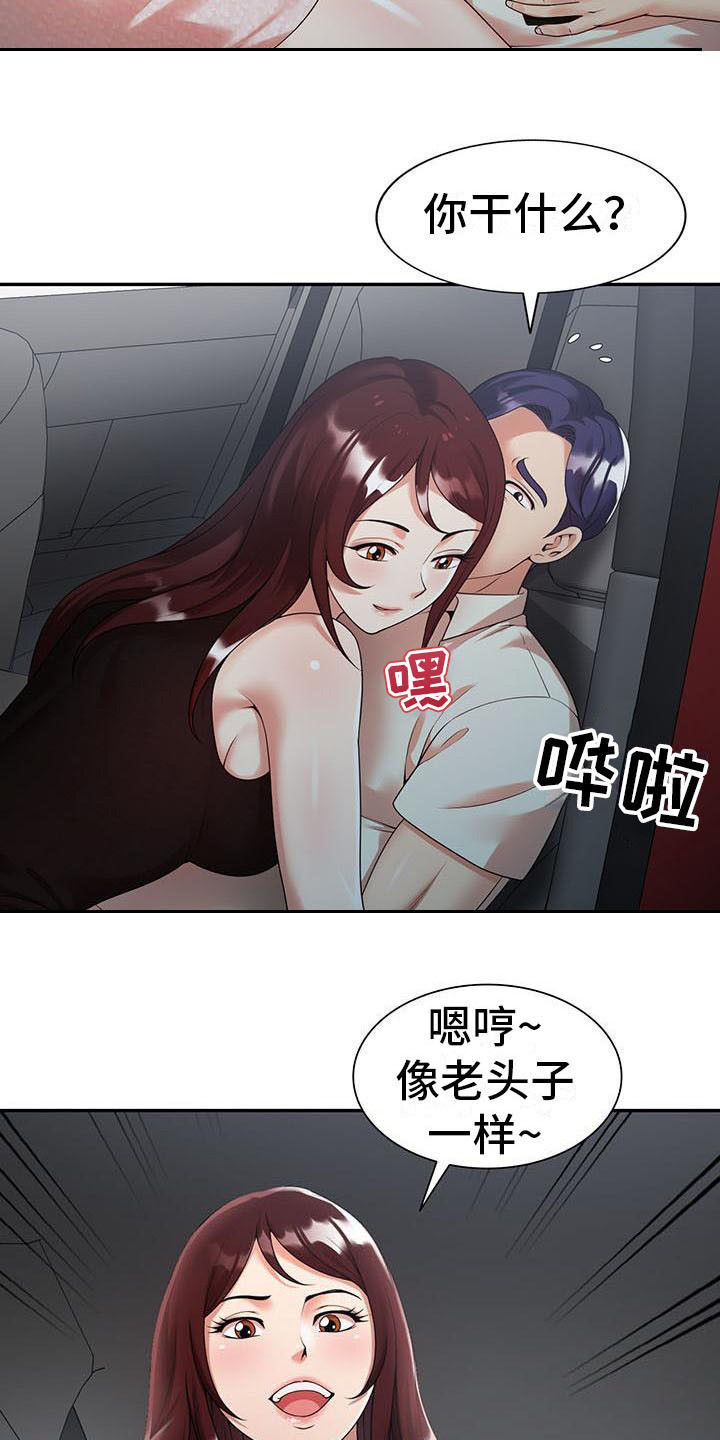 第6章：运气好10