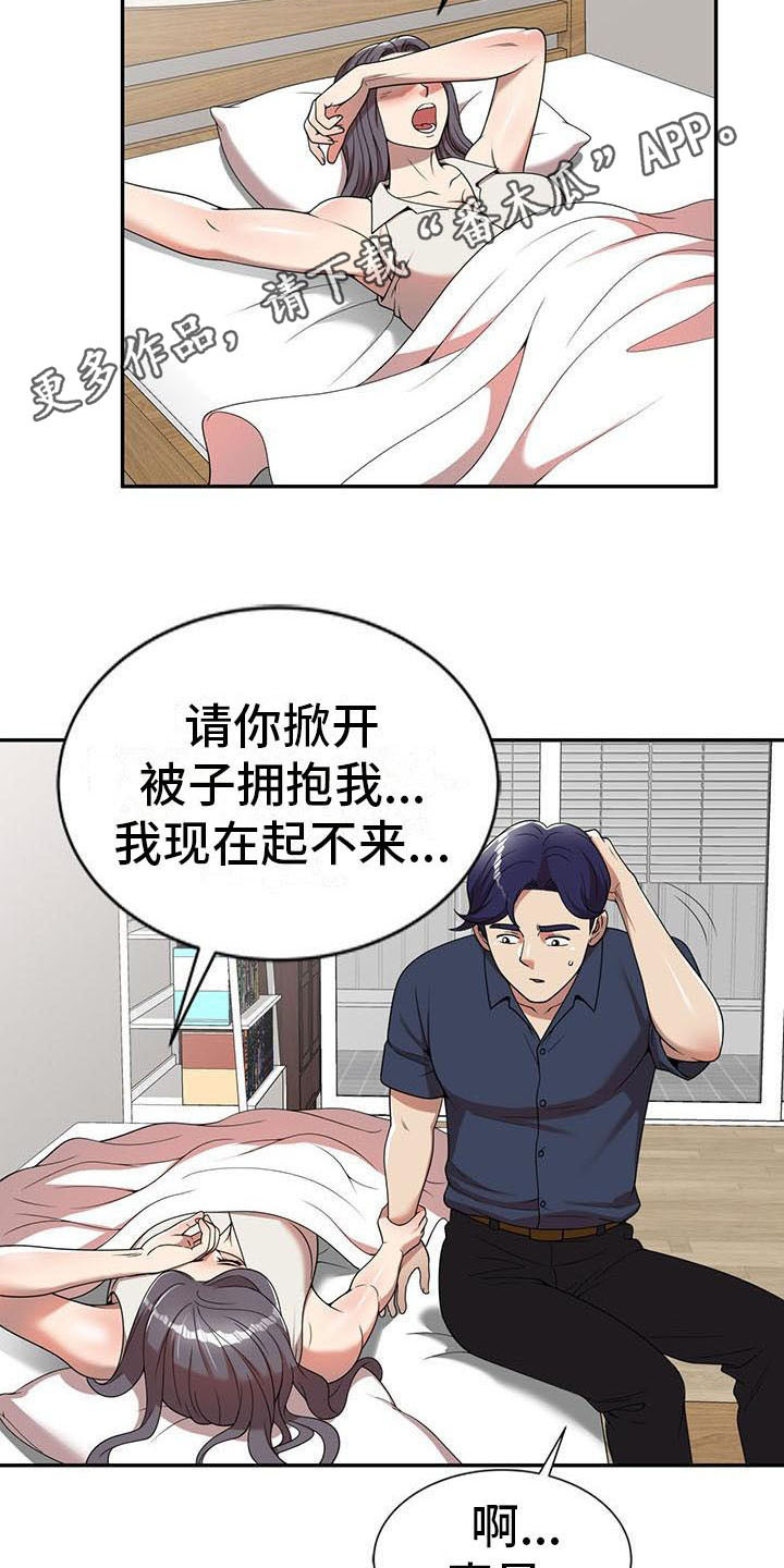 第12章：报答4