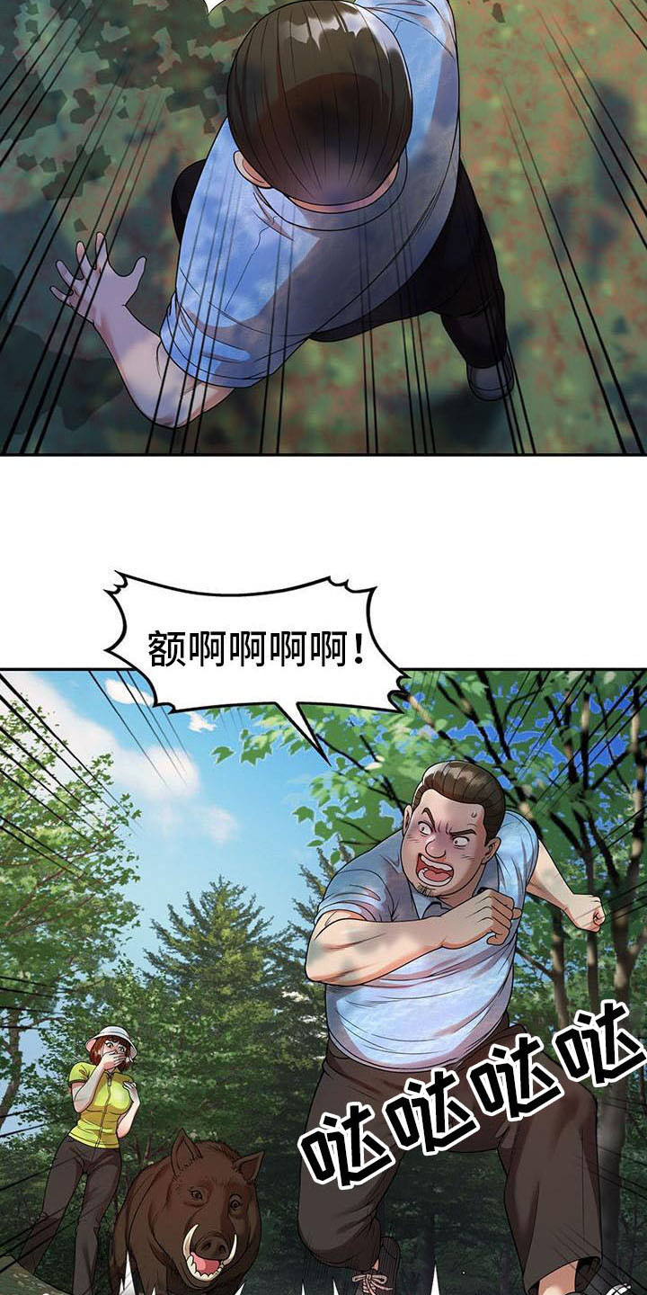 第8章：野猪10