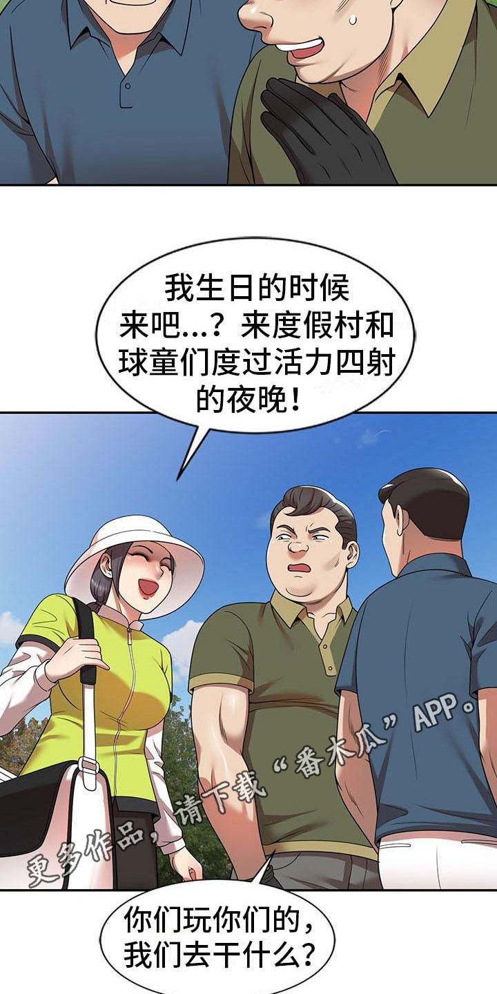 第15章：泳池派对3