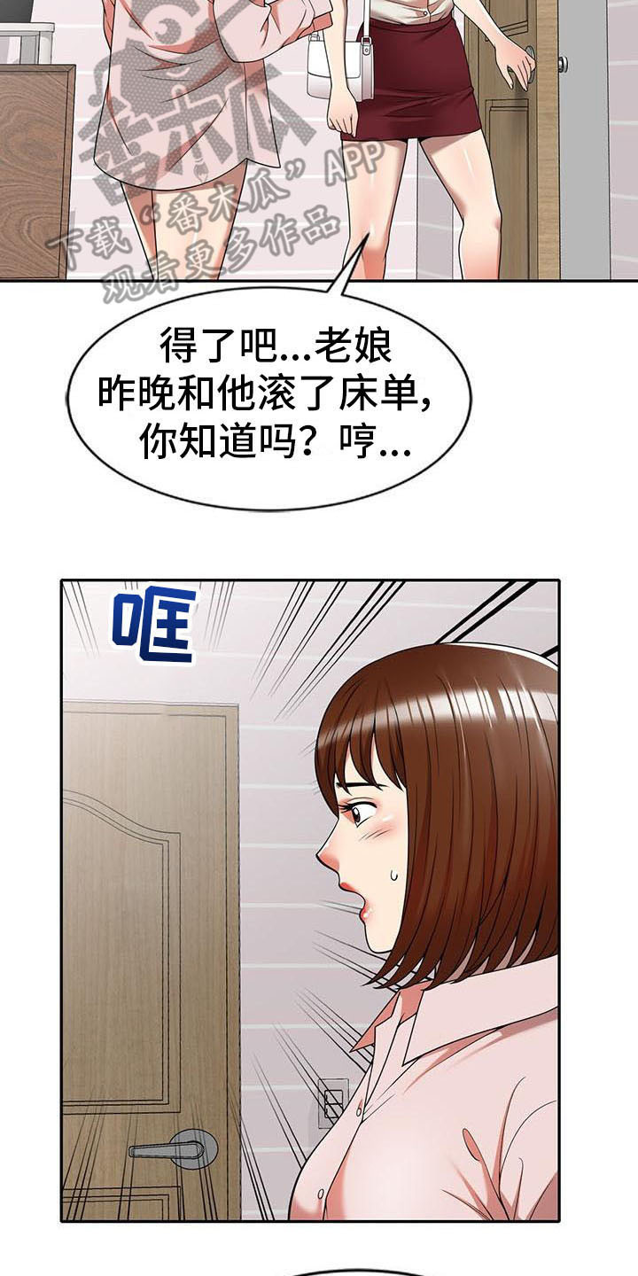 第14章：不真实16