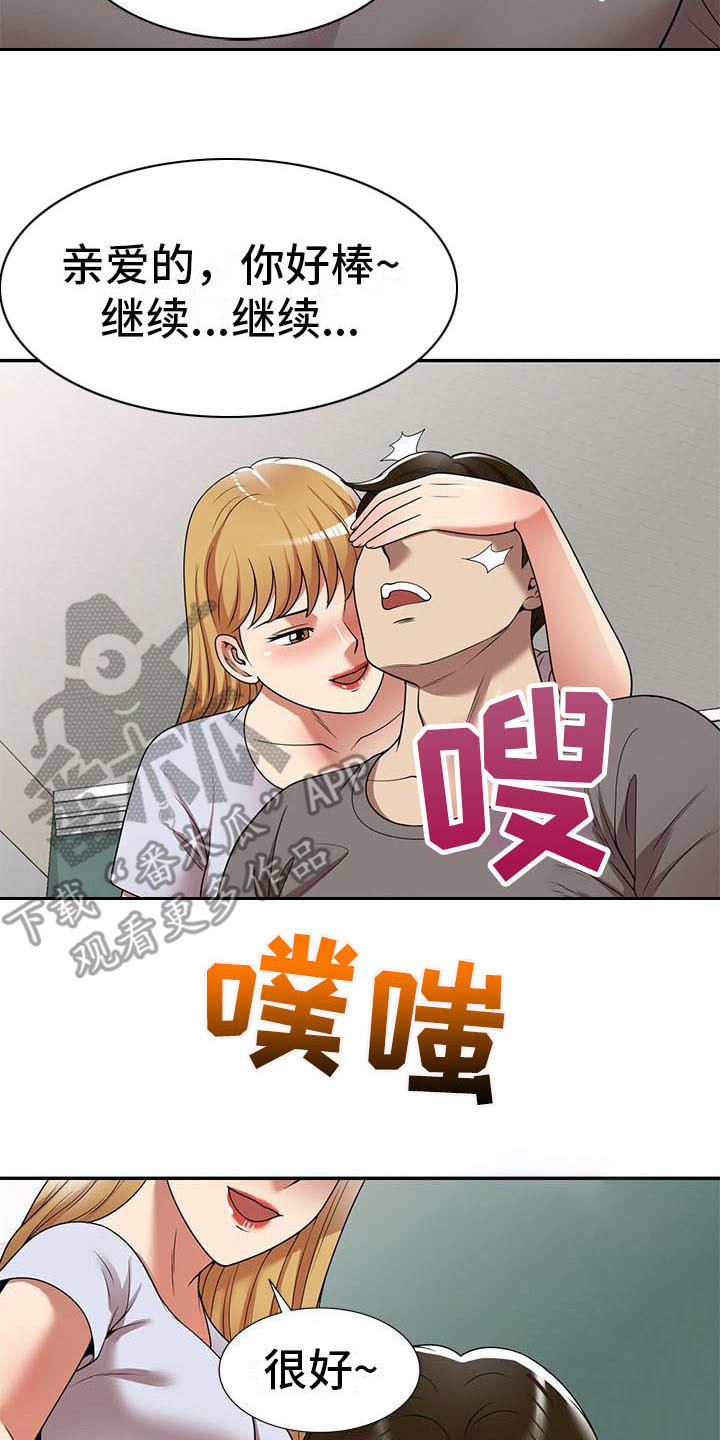 第25章：丢脸18