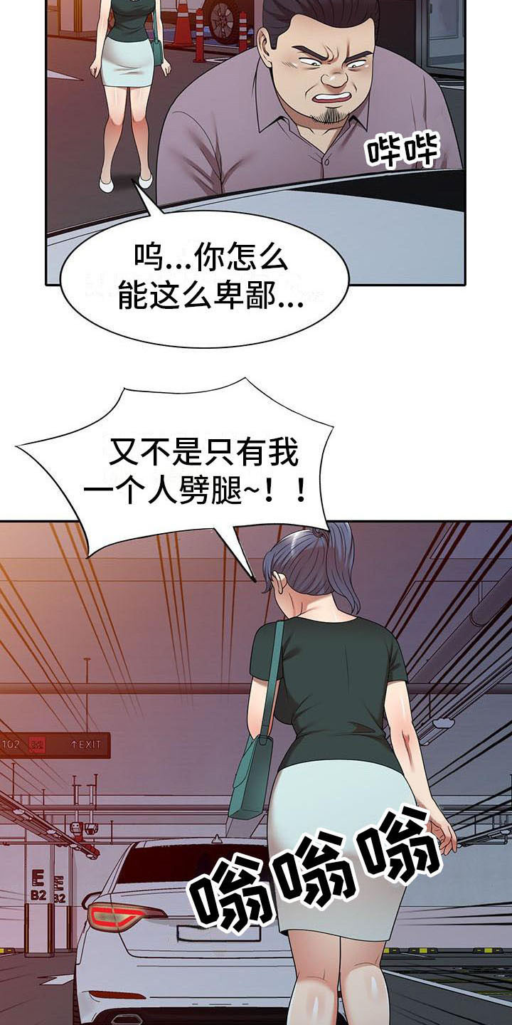 第21章：盯上5