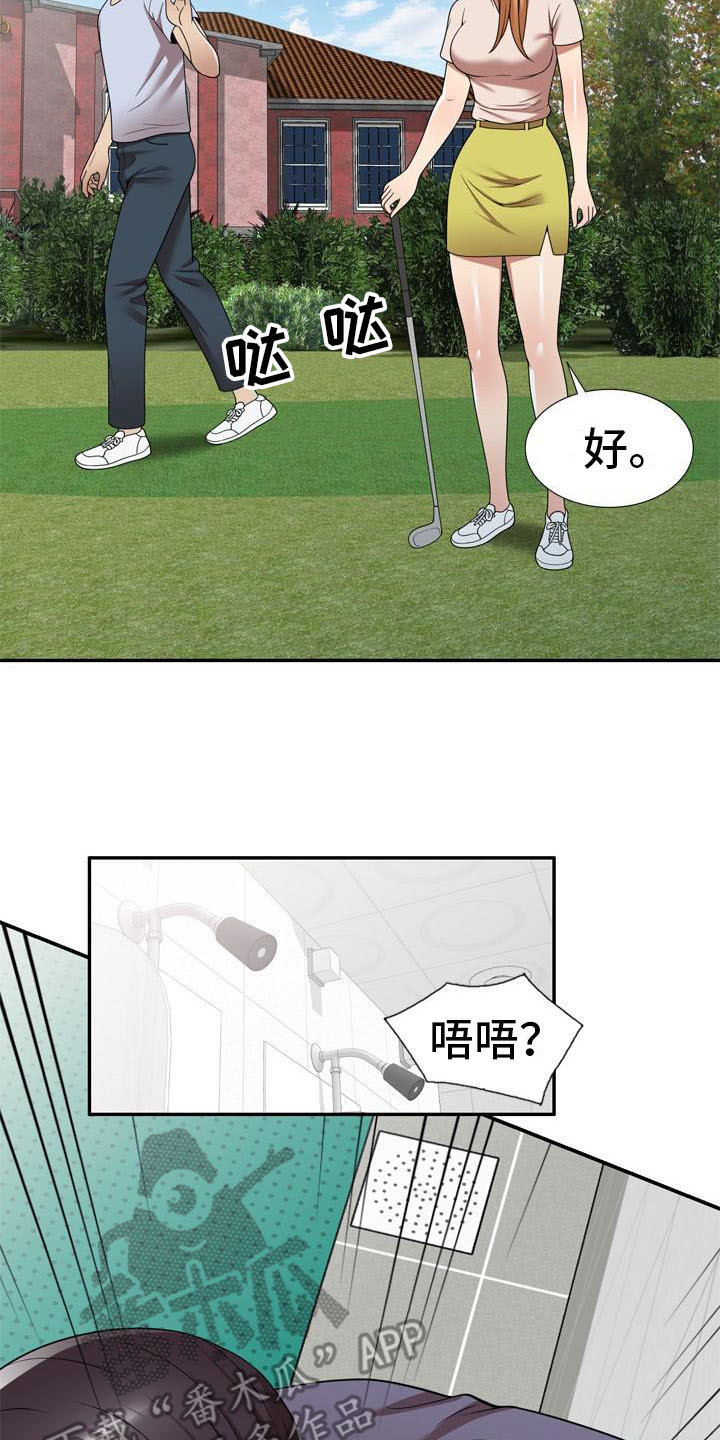 第27章：计划16