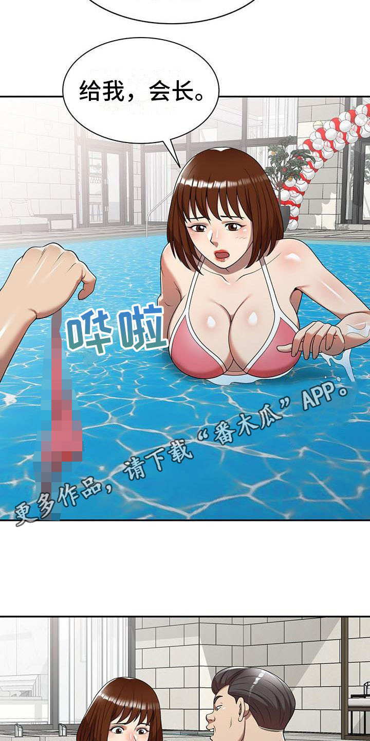 第16章：慌张10