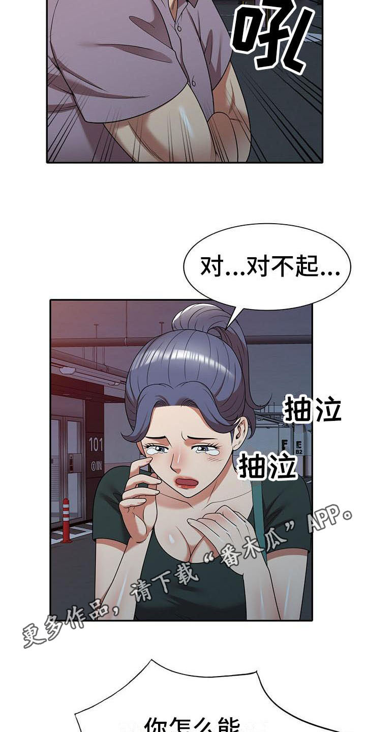 第21章：盯上3