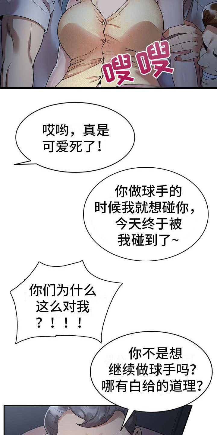 第4章：开玩笑6