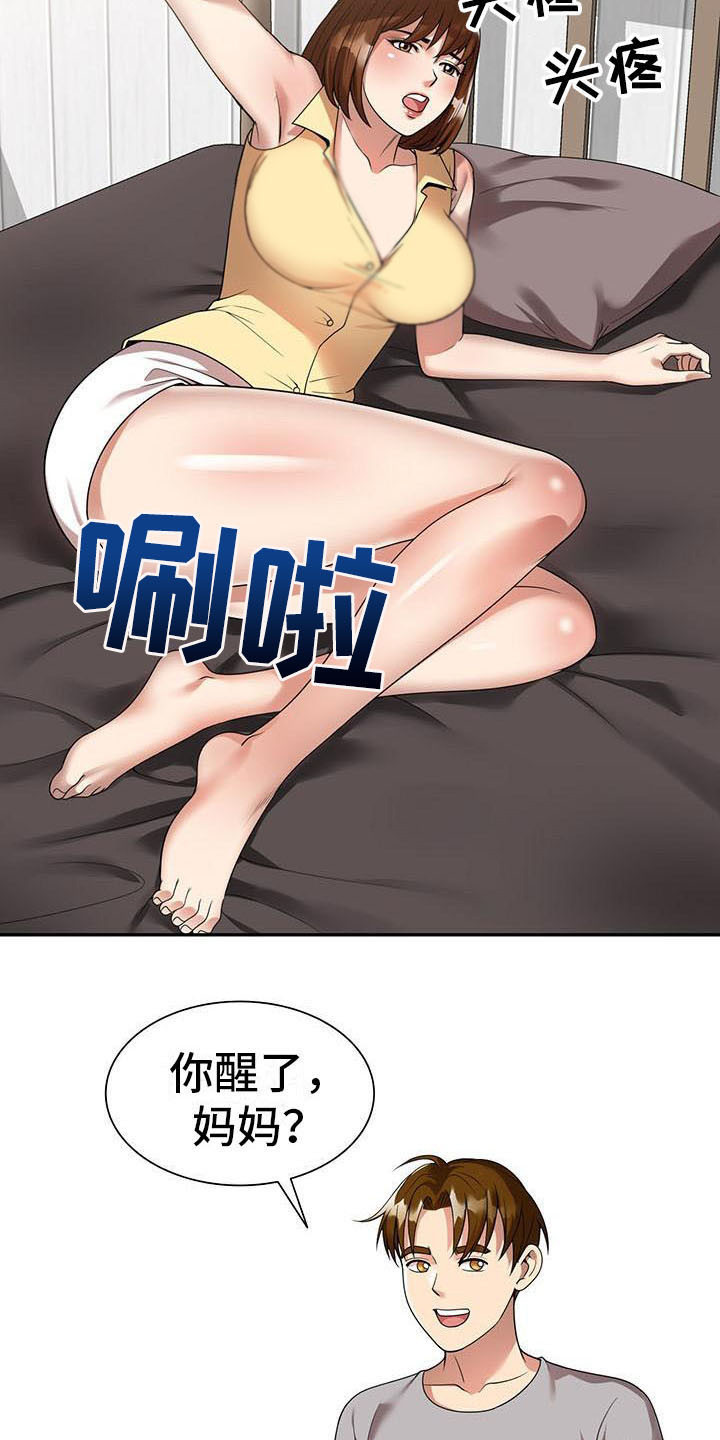 第4章：开玩笑12