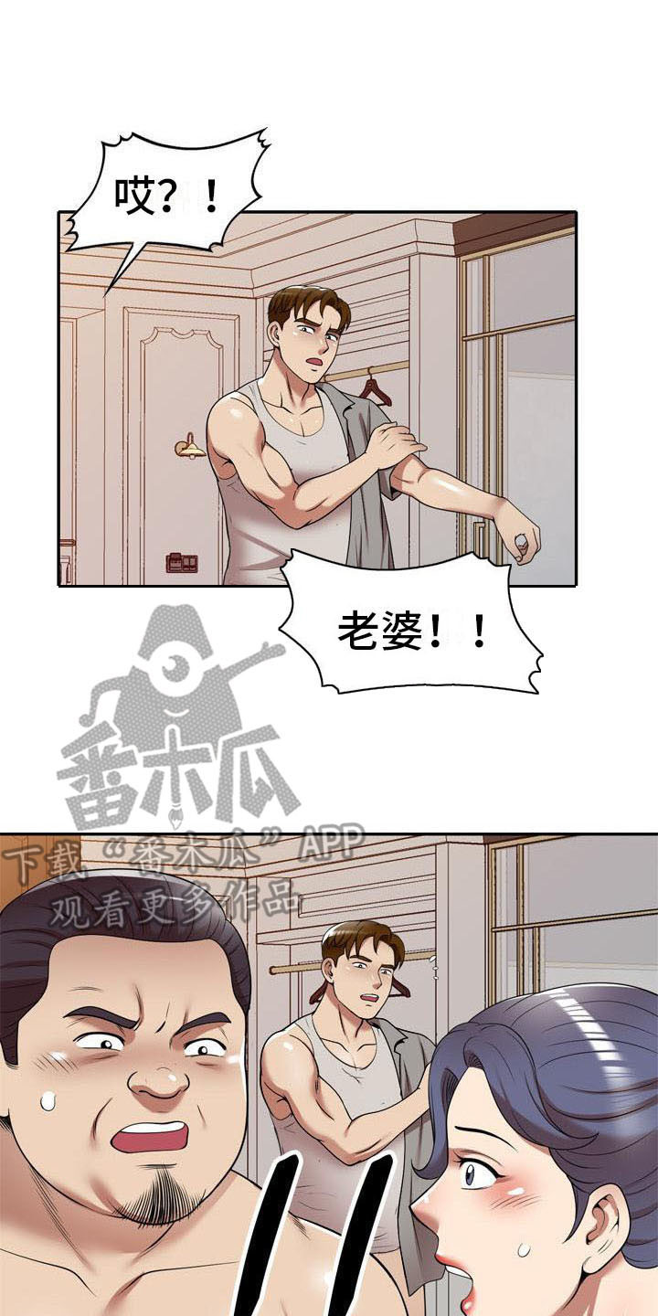 第20章：巧合14