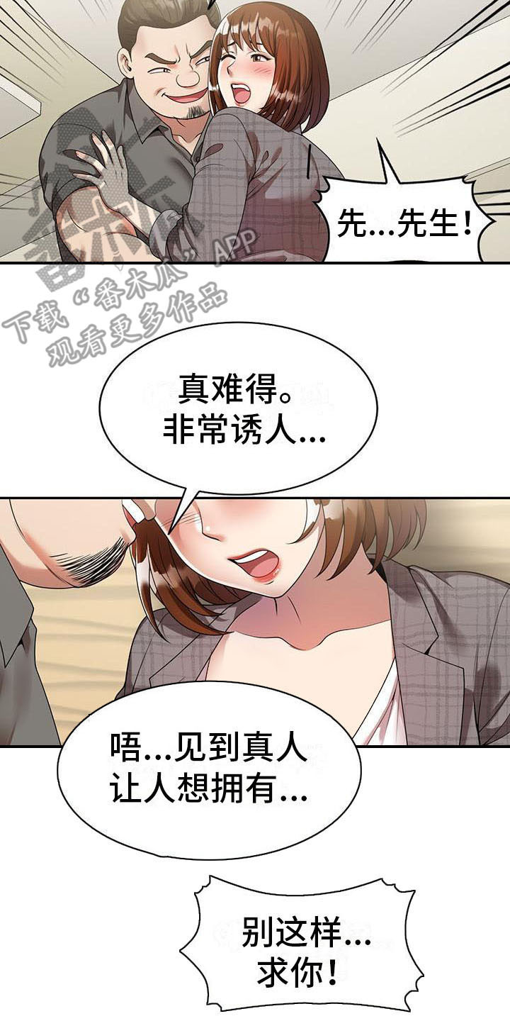第5章：陷害16