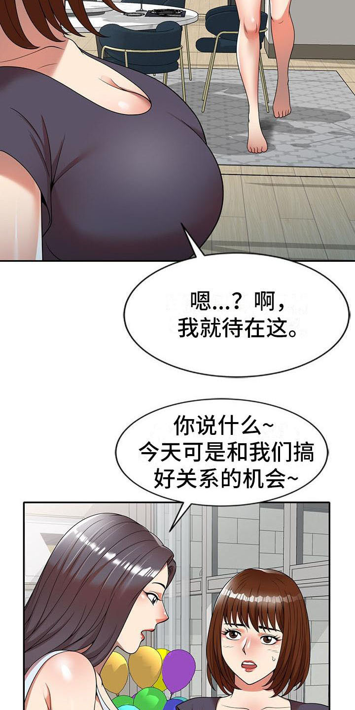 第15章：泳池派对7
