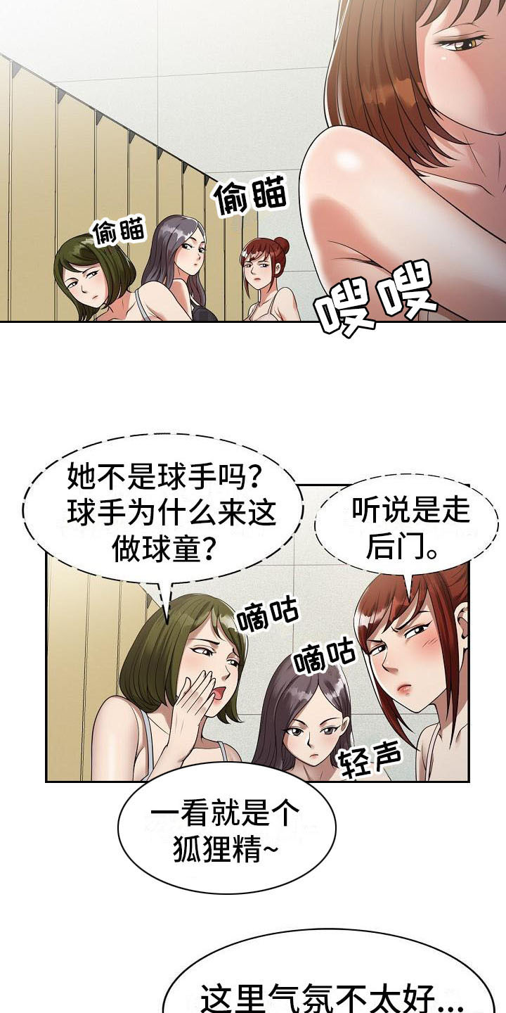 第2章：咬牙忍耐17