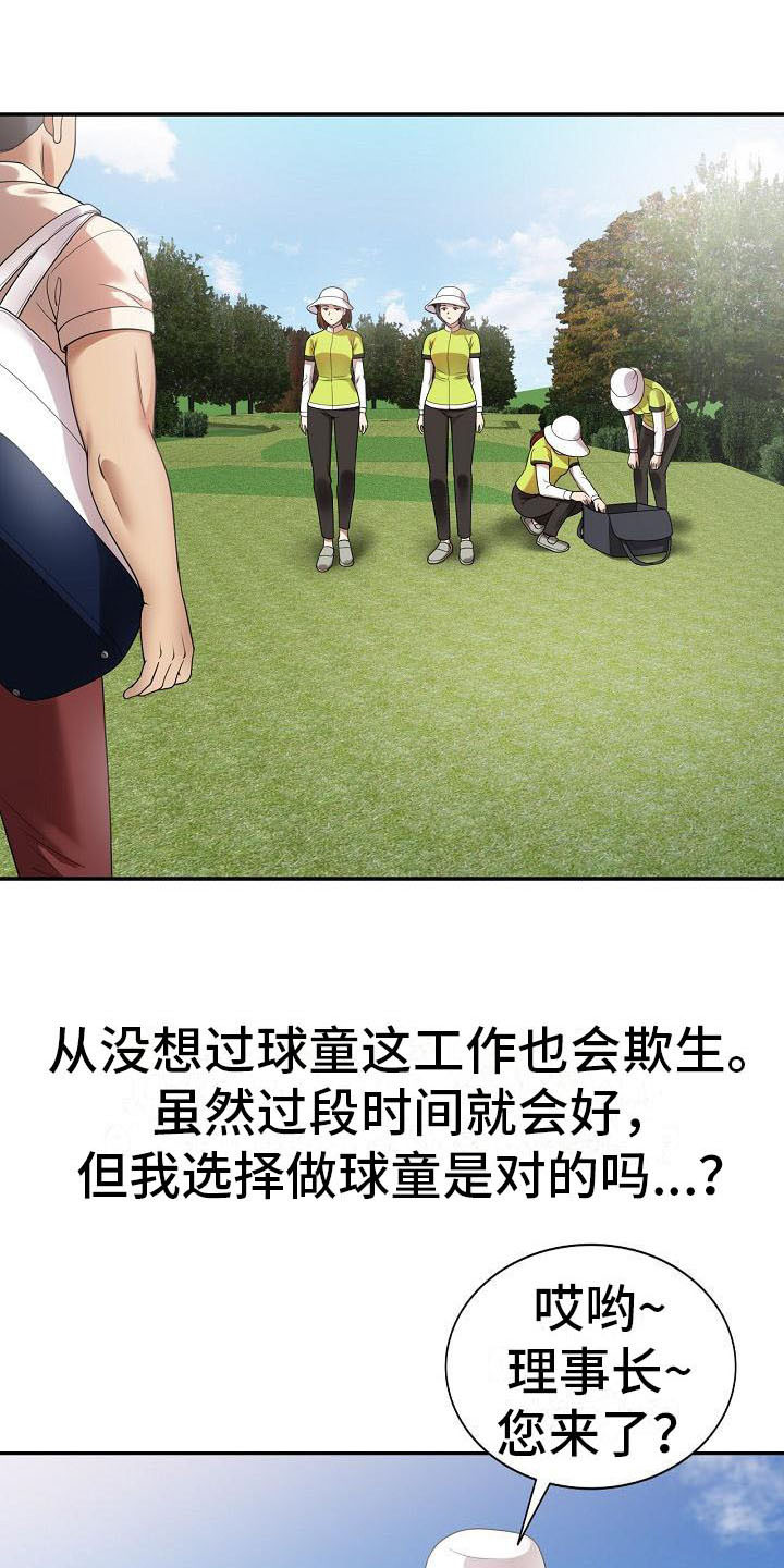 第3章：应酬0