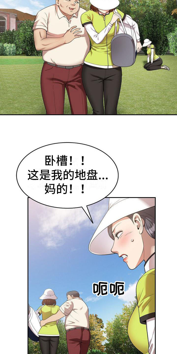 第3章：应酬8