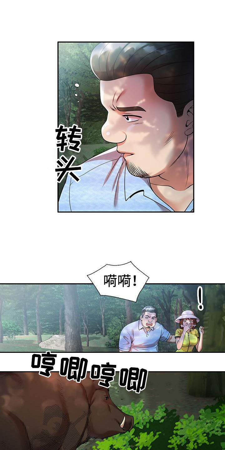 第8章：野猪6