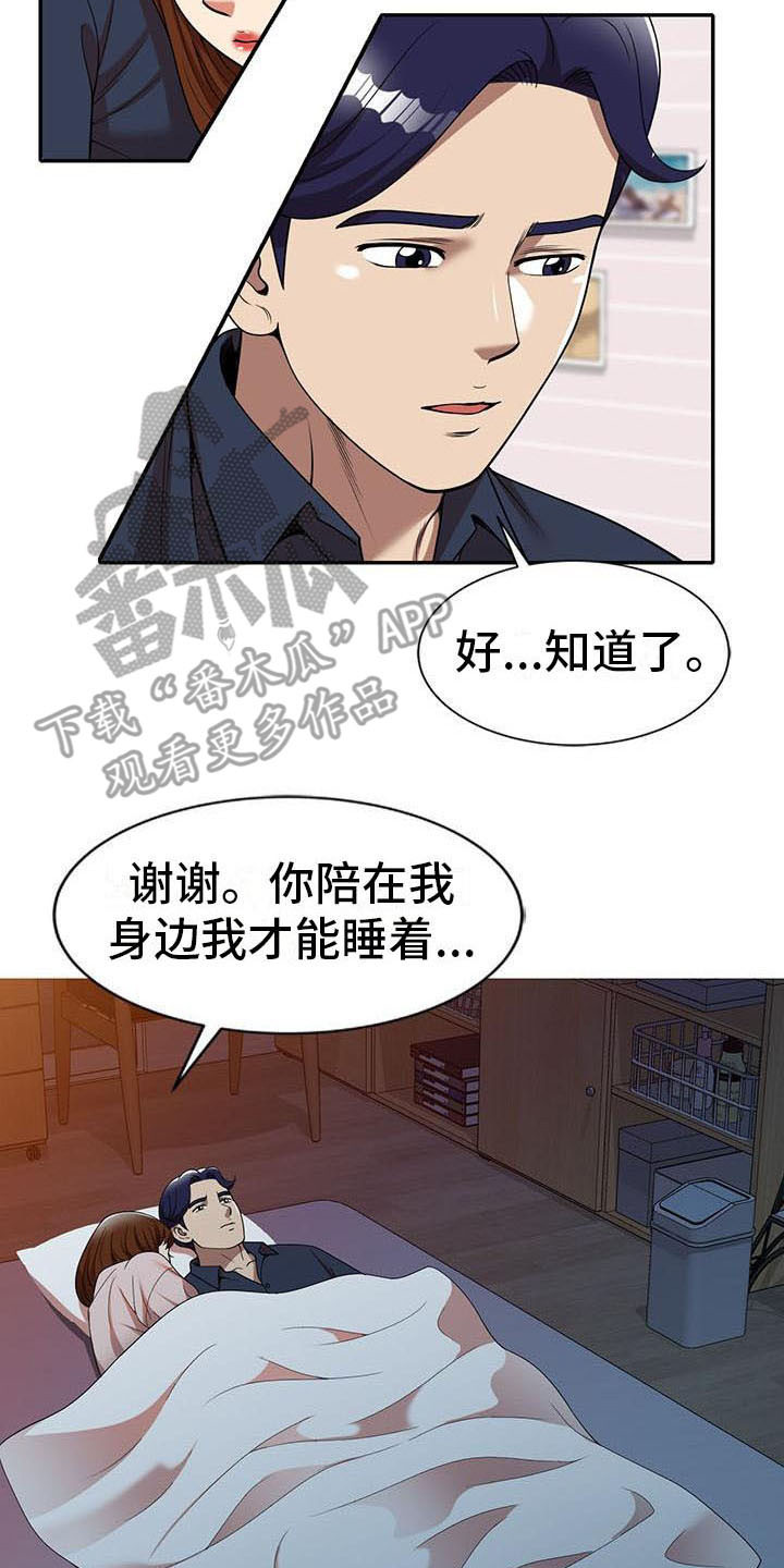 第13章：动摇15