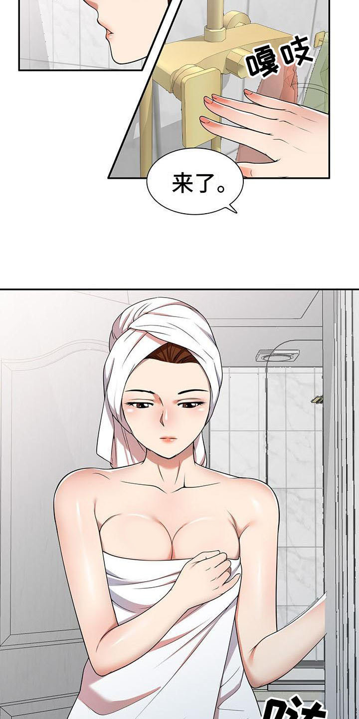 第9章：装可怜14