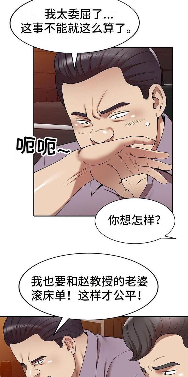 第21章：盯上8