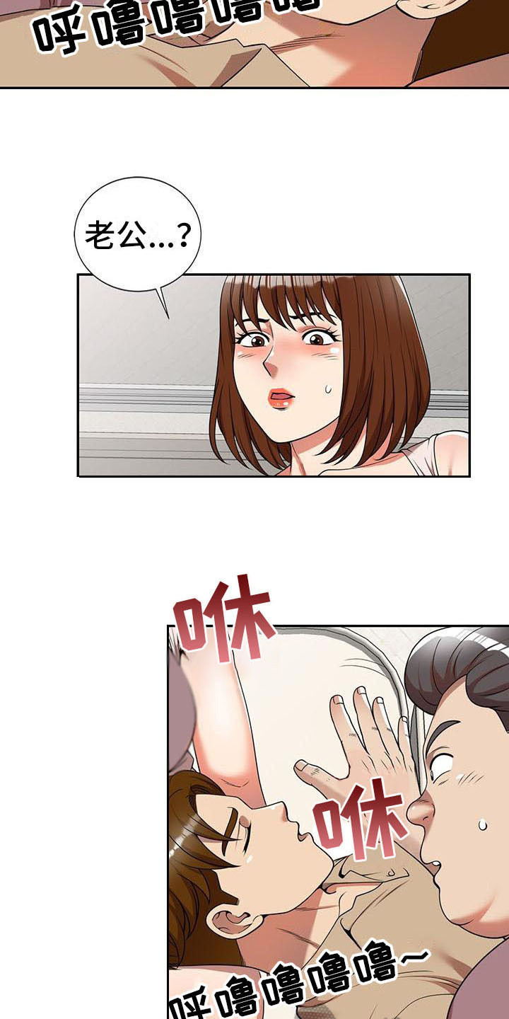 第10章：睡着了17