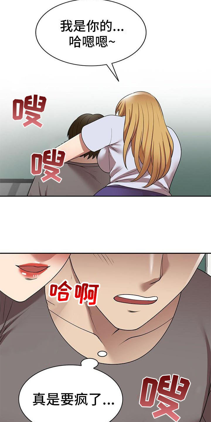 第25章：丢脸17