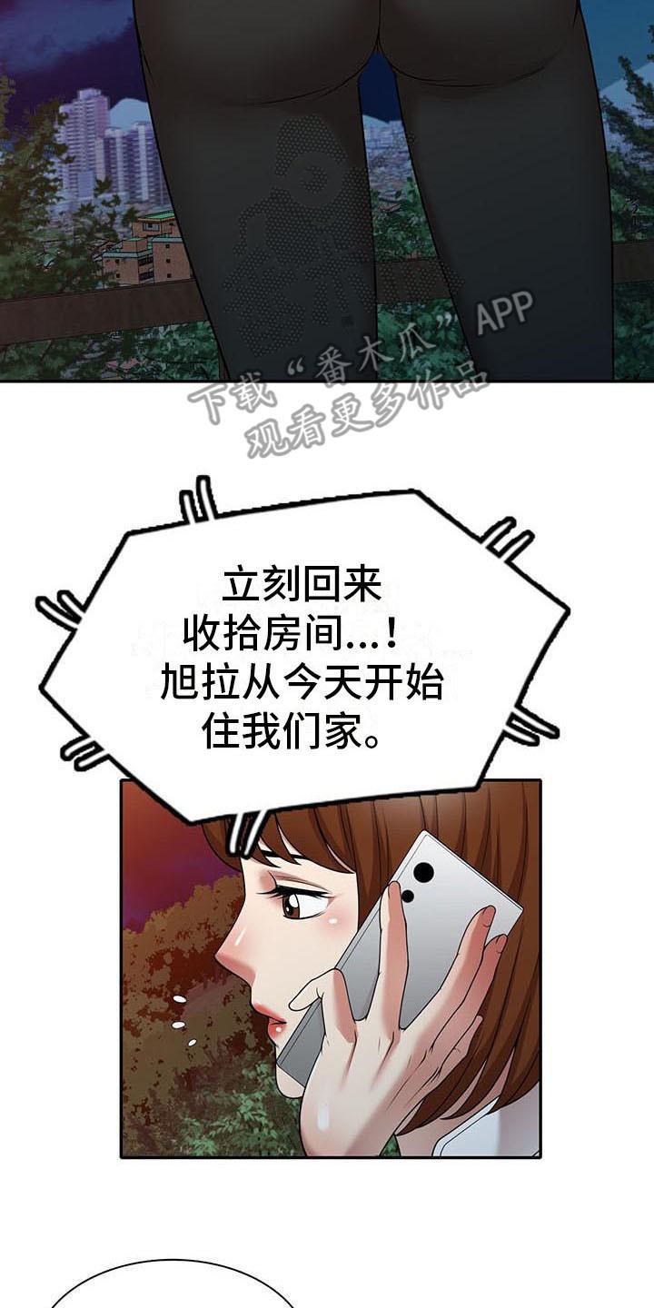 第24章：戛然而止14