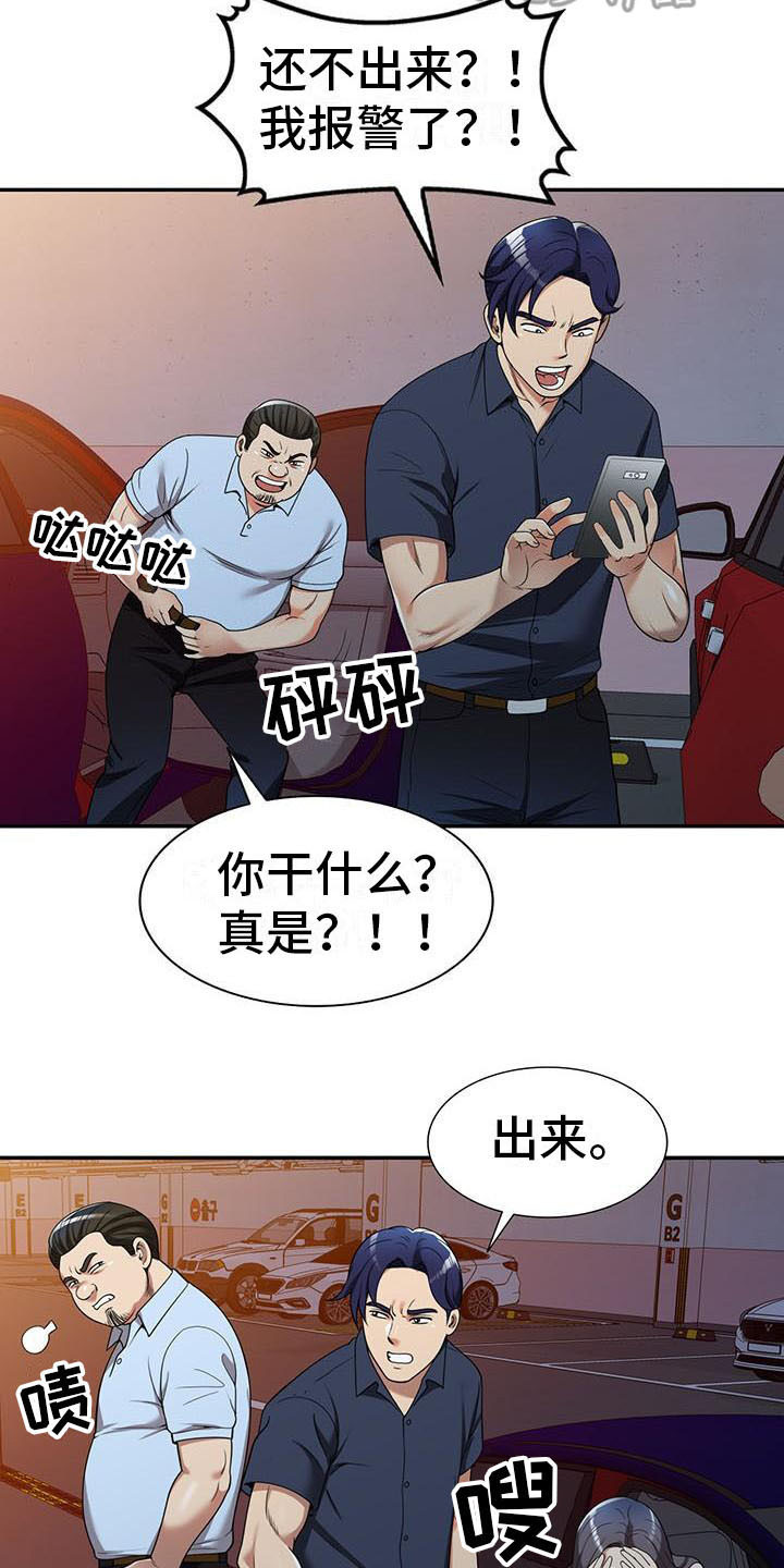 第9章：装可怜7