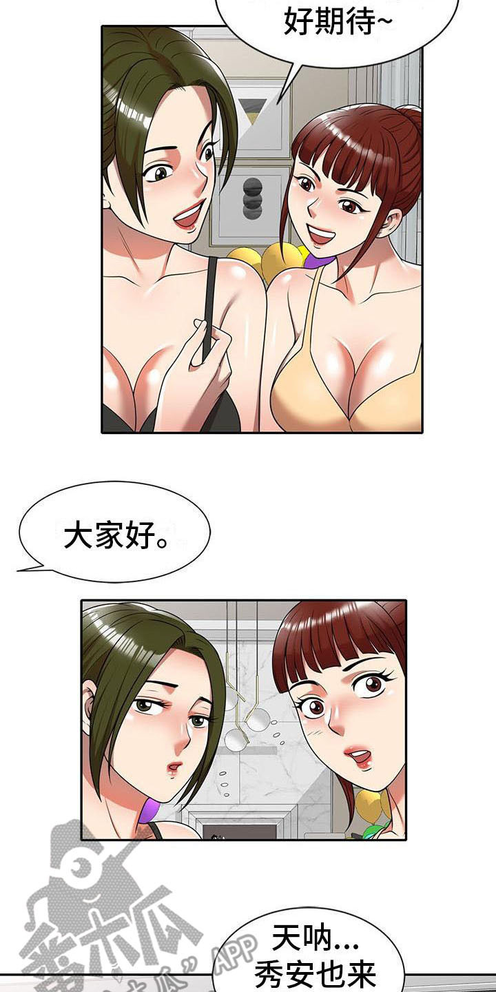 第15章：泳池派对5