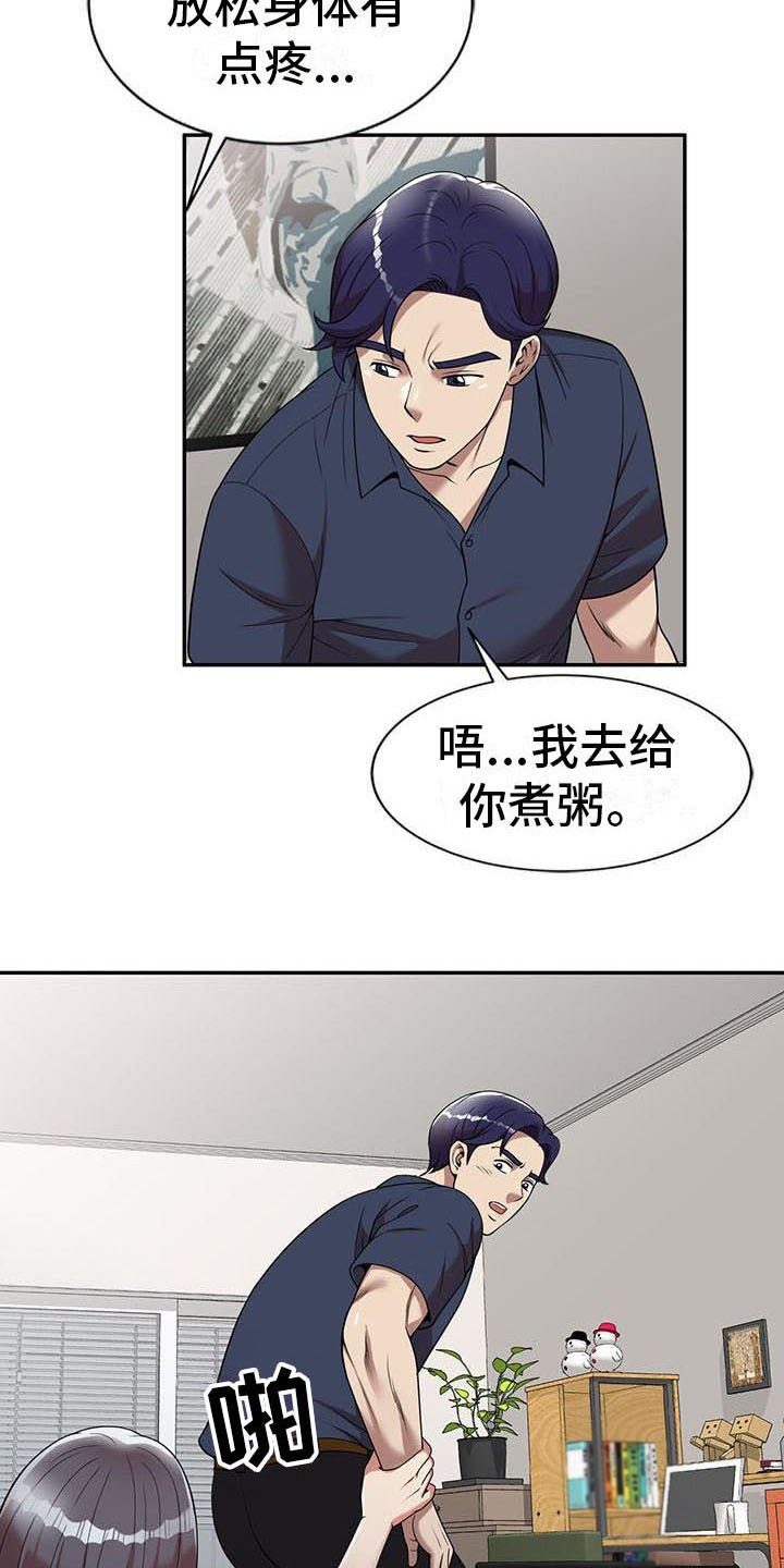 第12章：报答2