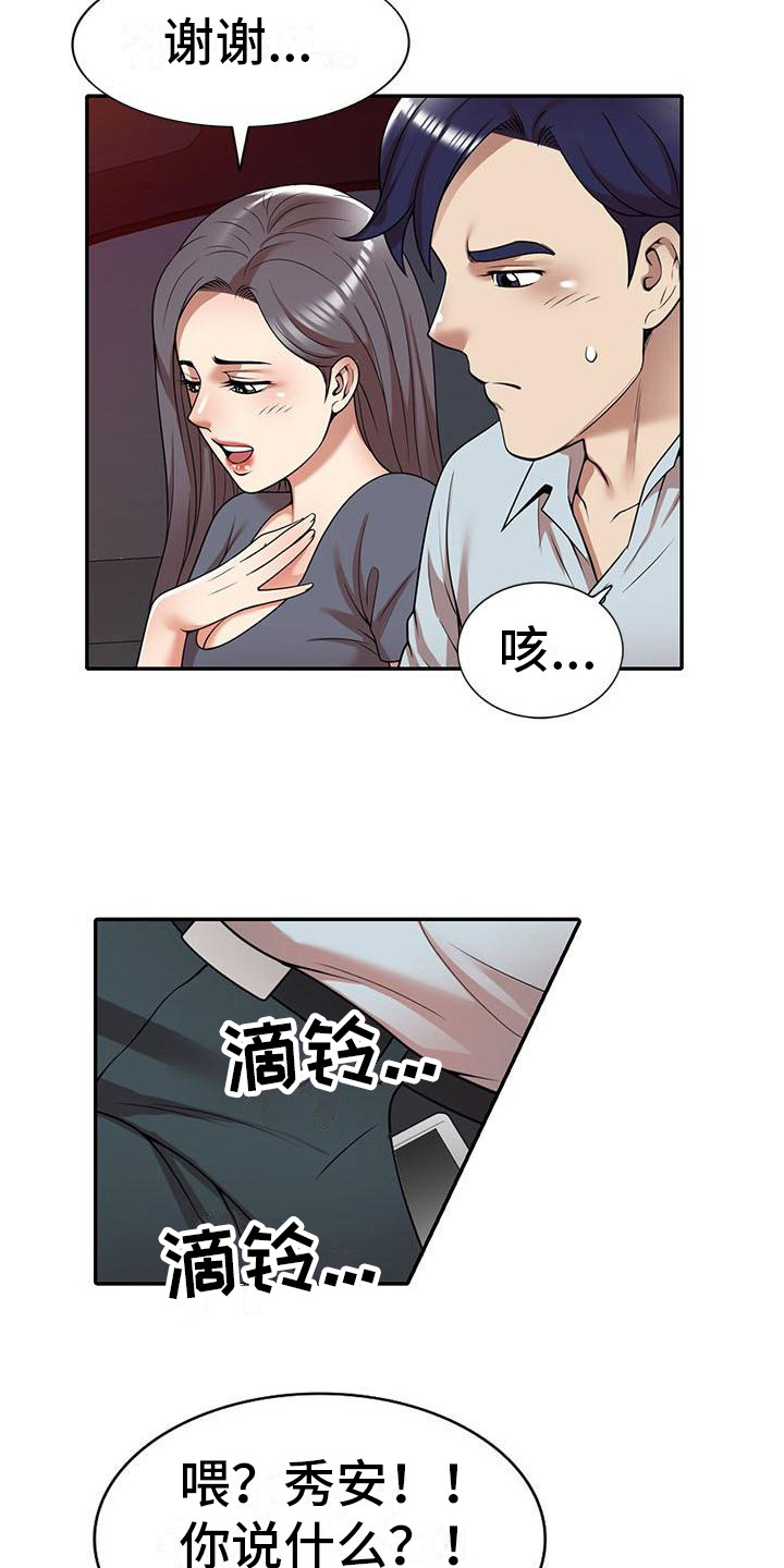 第22章：挣扎16