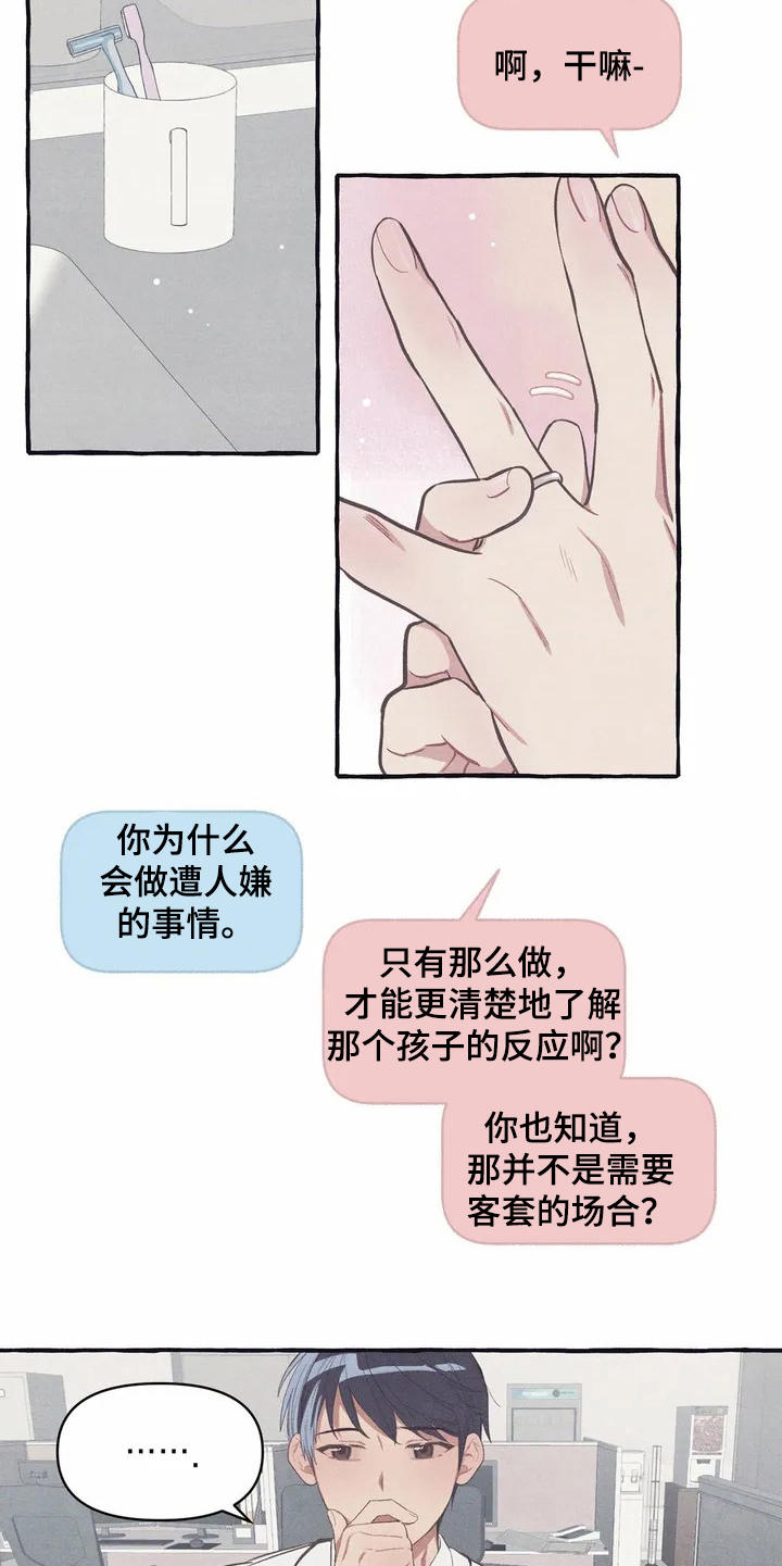 第9章：假扮的9