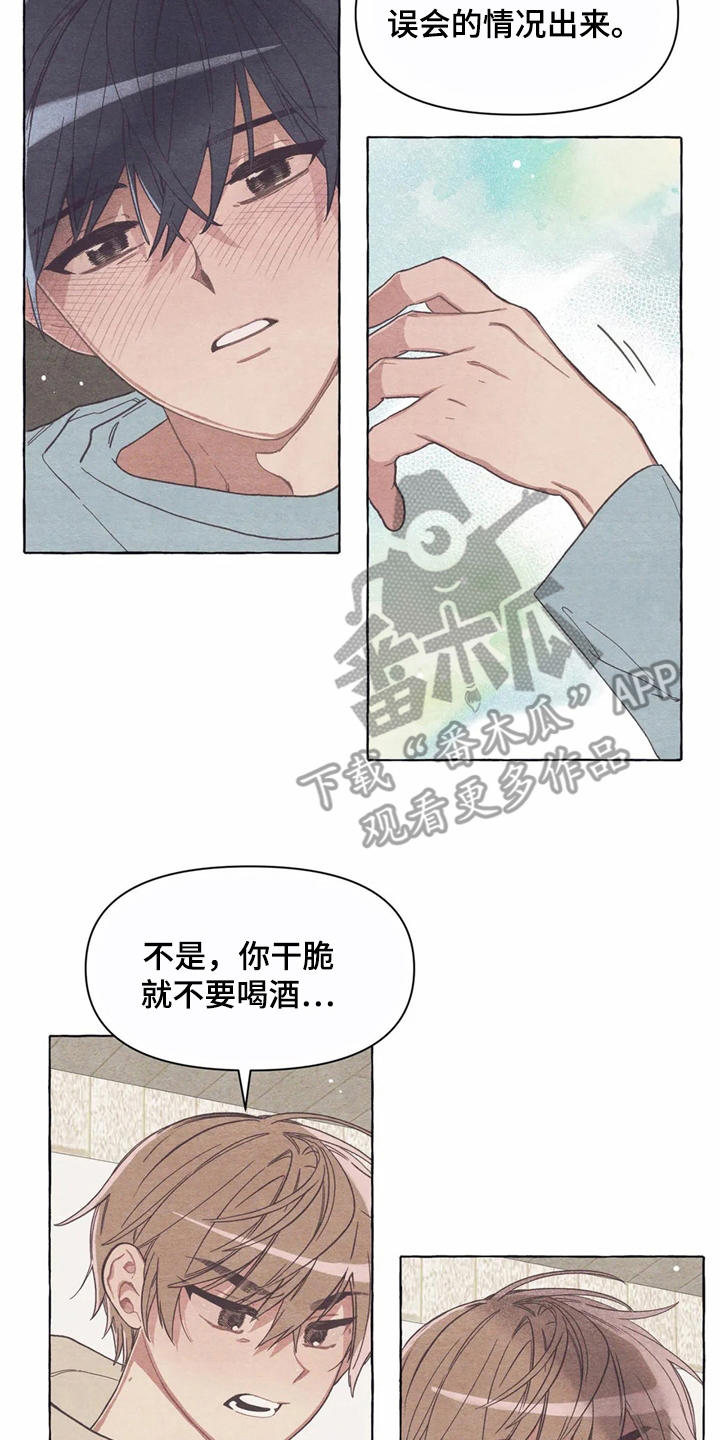 第15章：迷迷糊糊7