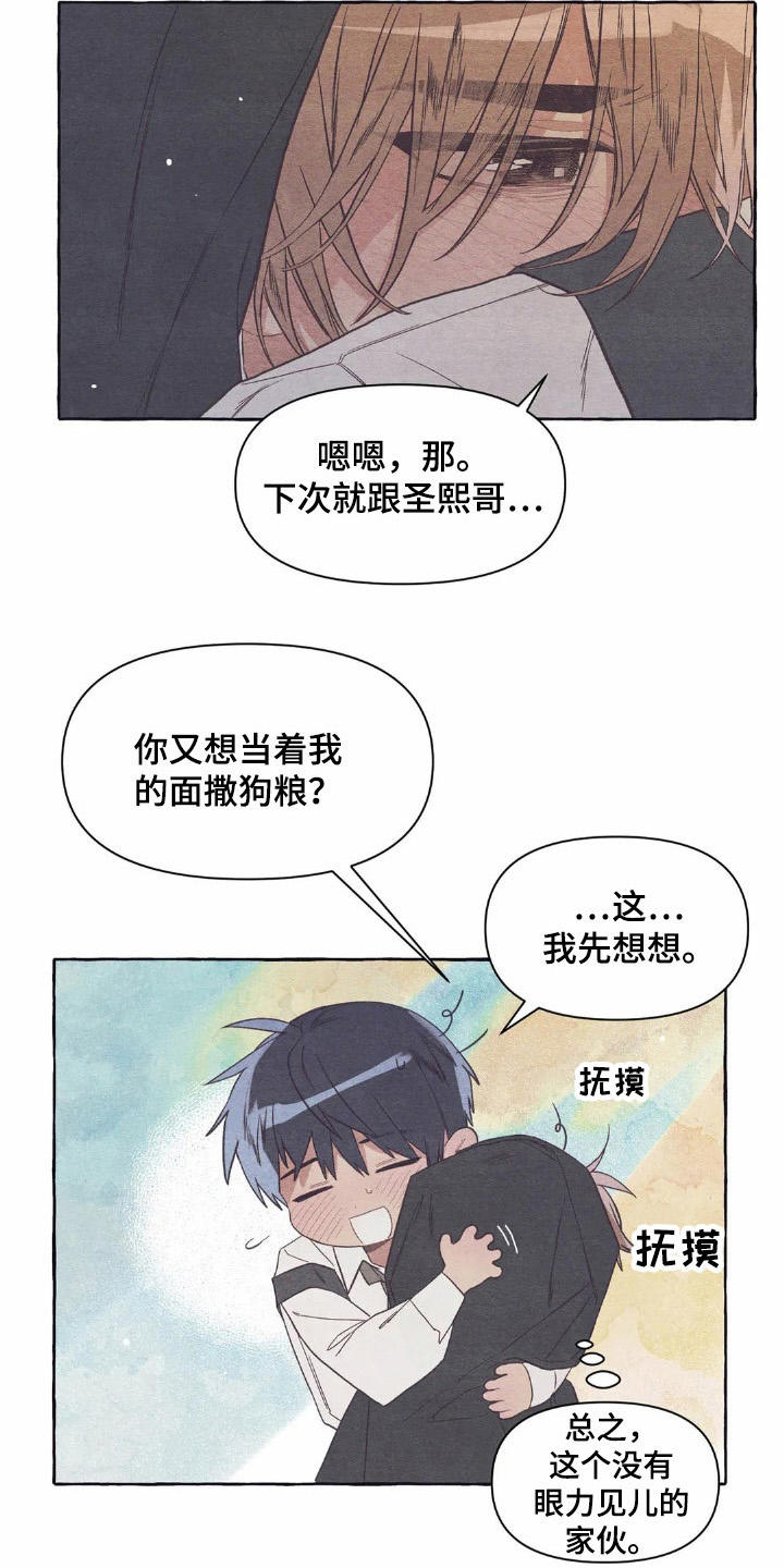 第23章：倚靠3