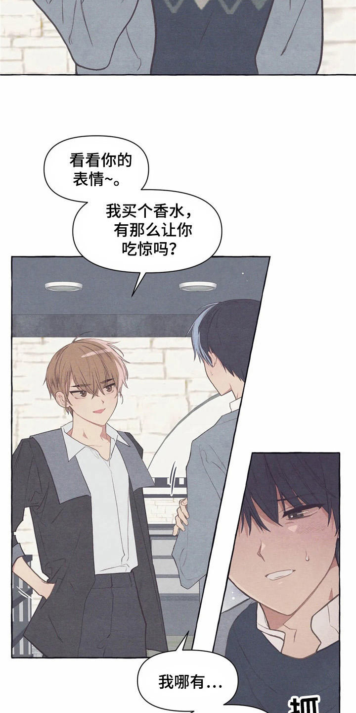 第31章：试衣服3