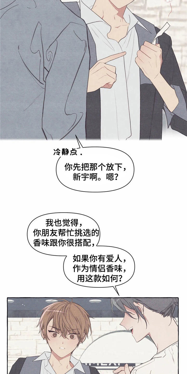 第30章：香水20