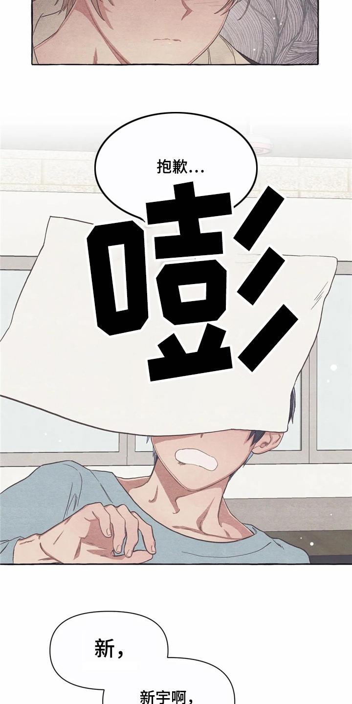第16章：糟了10