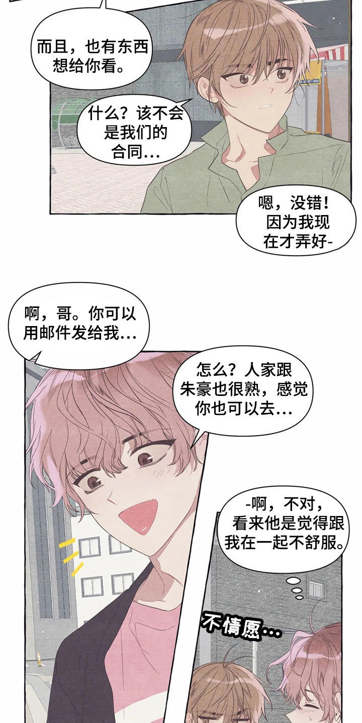 第25章：心不在焉10