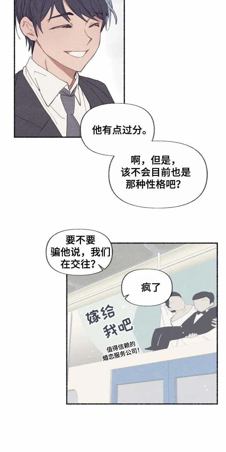 第1章：死党20