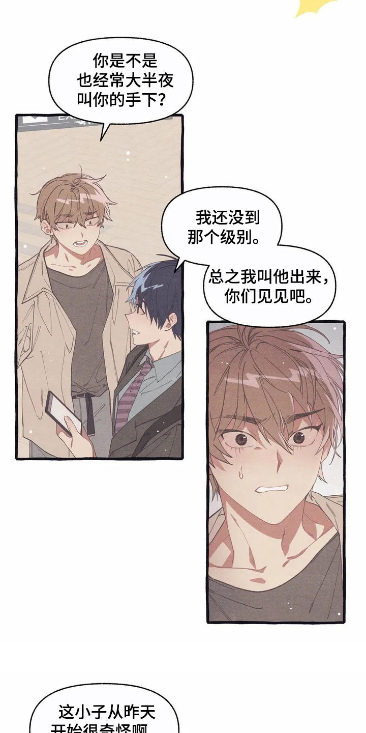 第6章：见面16